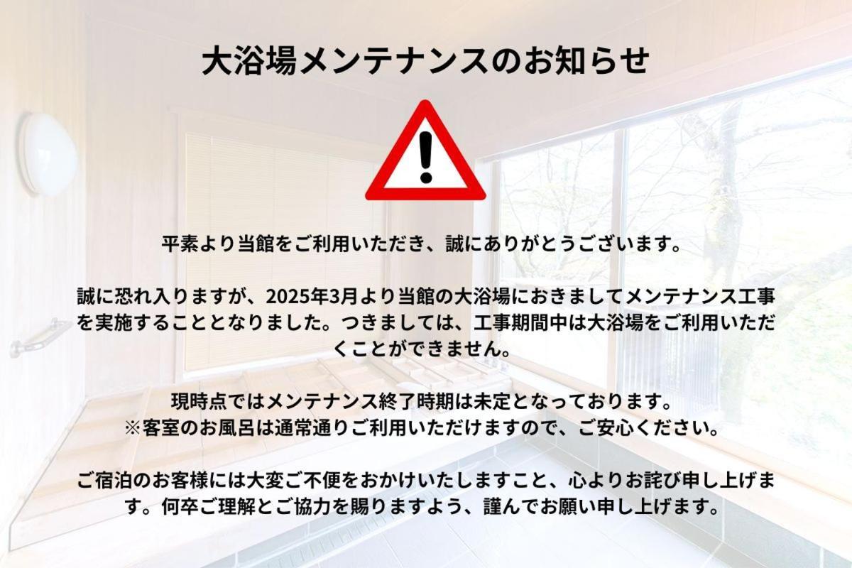 Oukai Villa Izumi Izumi  Bagian luar foto